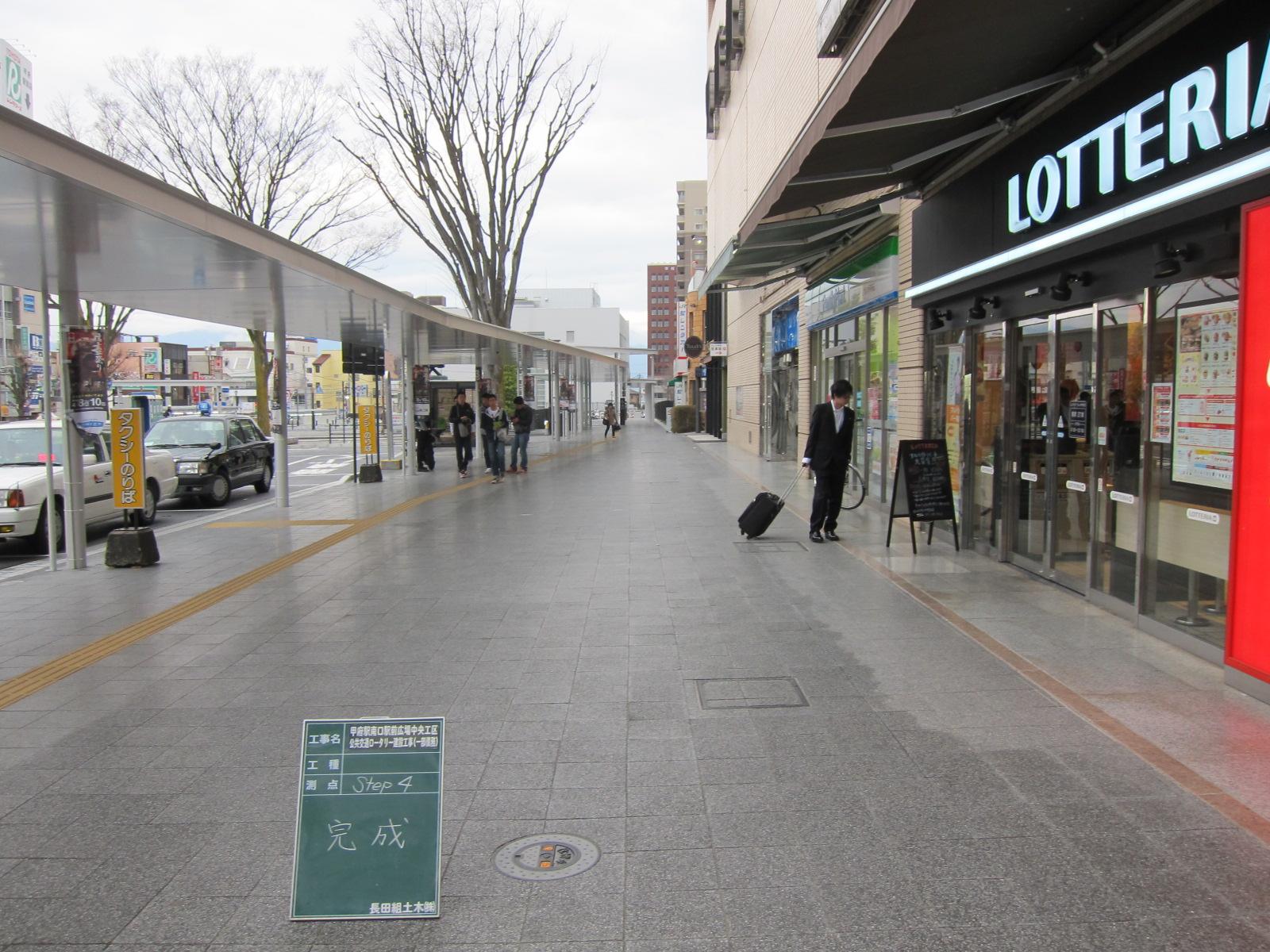 甲府駅南口駅前広場中央工区公共交通ロータリー建設工事